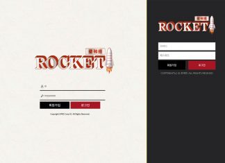 로케트 먹튀 데스크탑, 모바일 로그인 화면