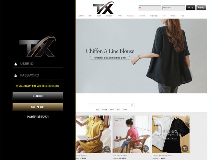 티엑스 먹튀 모바일, 데스크탑 감춰진 로그인 창