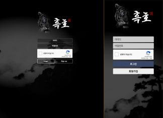 흑호 먹튀 데스크탑, 모바일 로그인 페이지 캡처