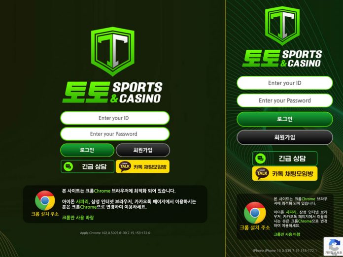 또또 먹튀 로그인 페이지 ( 데스크탑, 모바일 함께 캡처 )