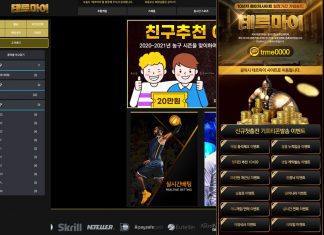 테르마이 먹튀 메인 화면 PC 및 모바일