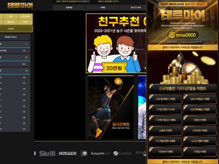 테르마이 먹튀 메인 화면 PC 및 모바일