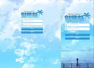 알로하 먹튀 PC, 모바일 로그인 화면