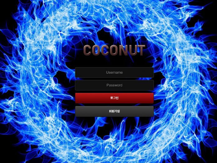 코코넛 먹튀 잠적하기 전 로그인 페이지