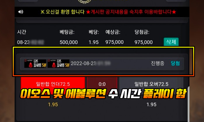 파텍 먹튀 이오스 및 에볼루션 수 시간 플레이 함