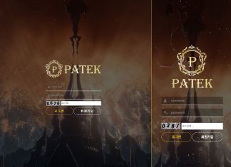 파텍 먹튀 PC 및 모바일 로긴 화면