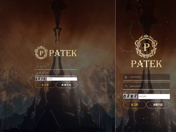 파텍 먹튀 PC 및 모바일 로긴 화면