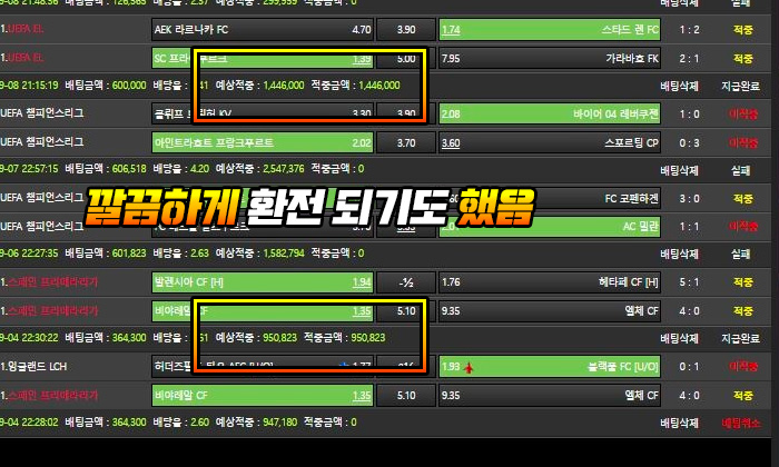 그리디 먹튀 깔끔하게 환전 되기도 했음