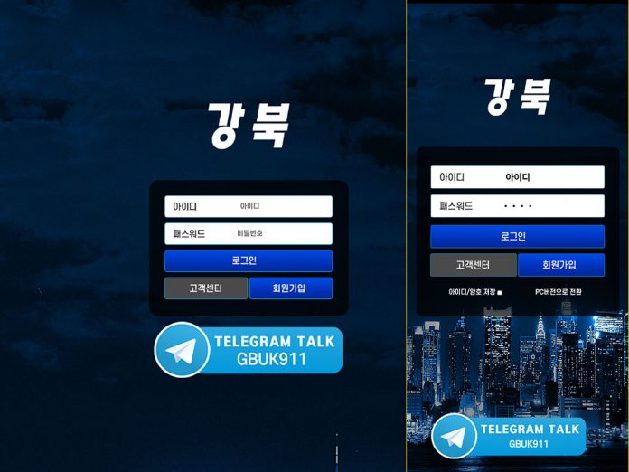 강북 먹튀 데스크탑 모바일 접속 시 첫 화면