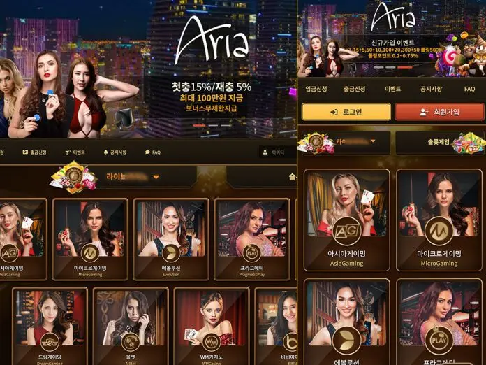 아리아 먹튀 방문했을 때 나오는 메인 화면