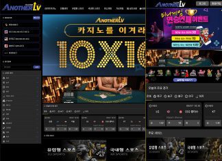 어나더레벨 먹튀 방문 시 홈 화면 캡처 PC, Mobile