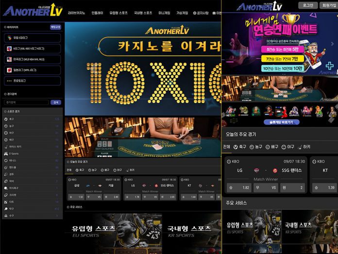 어나더레벨 먹튀 방문 시 홈 화면 캡처 PC, Mobile