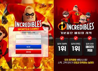 인크레더블 먹튀 로그인 페이지 및 도메인 랜딩 캡처