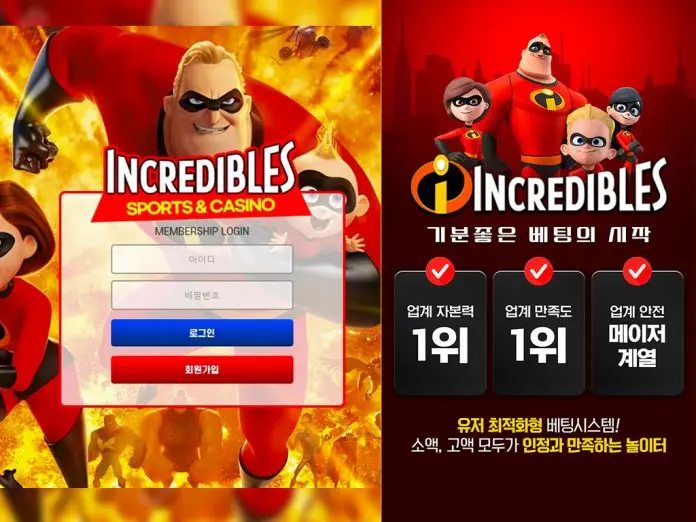 인크레더블 먹튀 로그인 페이지 및 도메인 랜딩 캡처