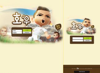 호우 먹튀 데스크탑, 모바일 버전별 로그인 창