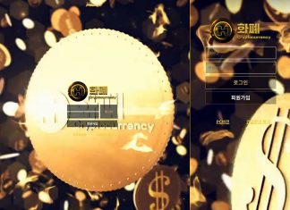 화폐 먹튀 데스크탑 및 모바일 로그인 창