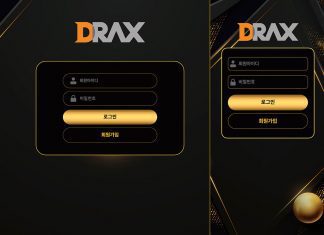 DRAX 먹튀 로그인 페이지는 부띠끄 모방