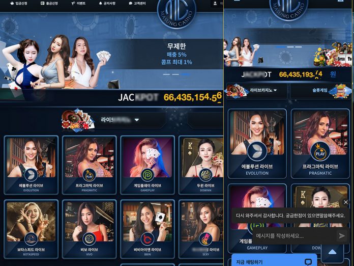마성 먹튀 메인 화면 여성 모델이 많이 표기됨