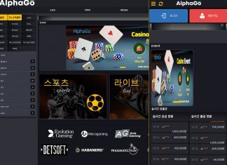알파고 먹튀 메인페이지 데스크탑 그리고 모바일 화면