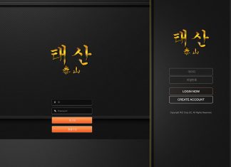 태산 먹튀 방문 시 로긴 화면 캡처본