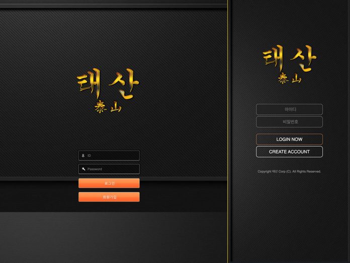 태산 먹튀 방문 시 로긴 화면 캡처본