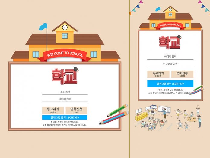 학교 먹튀 입장 화면 데스크탑 그리고 폰 버전