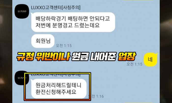 규정 위반이나 원금 내어준 업장