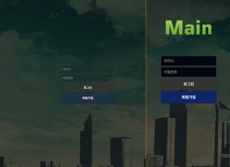 사설놀이터 메인의 로그인 화면 두 개