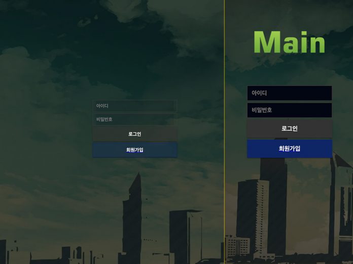 사설놀이터 메인의 로그인 화면 두 개