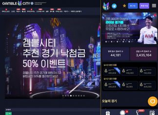 겜블시티 먹튀 메인페이지 PC, Mobile 버전
