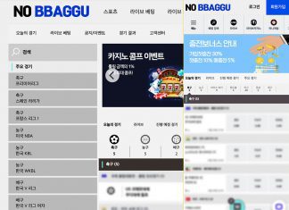 노빠꾸 먹튀 업장의 접속 시 메인 화면