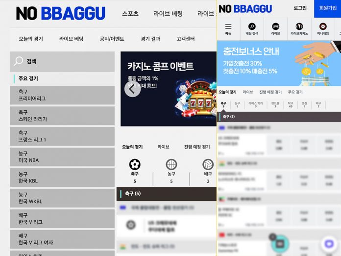 노빠꾸 먹튀 업장의 접속 시 메인 화면