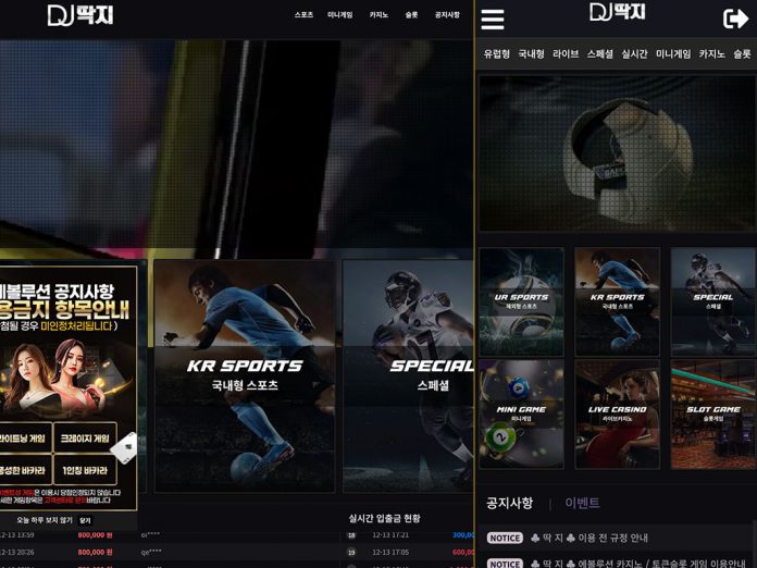 딱지 먹튀 홈페이지 PC, Mobile