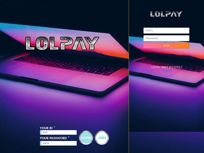 롤페이 먹튀 업장의 로그인 페이지 두 가지 버전