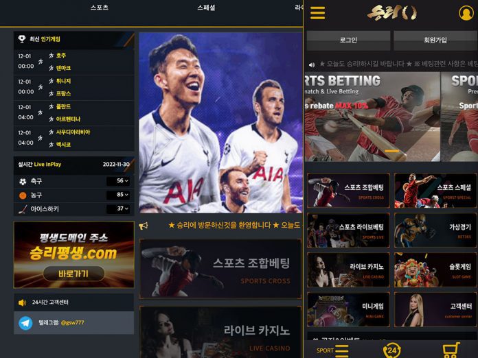 승리 먹튀 업장의 메인페이지 2가지 버전