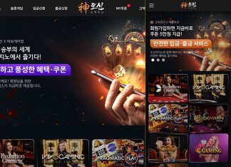 도신 먹튀 메인 화면