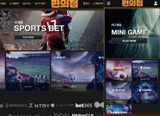 편의점 먹튀 업장의 허술한 메인페이지