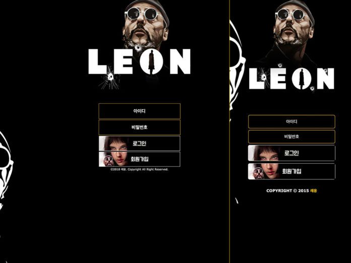 레옹 먹튀 업장의 로그인 페이지 2가지 버전