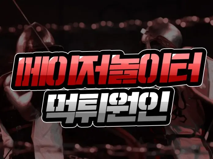 메이저놀이터 먹튀 원인