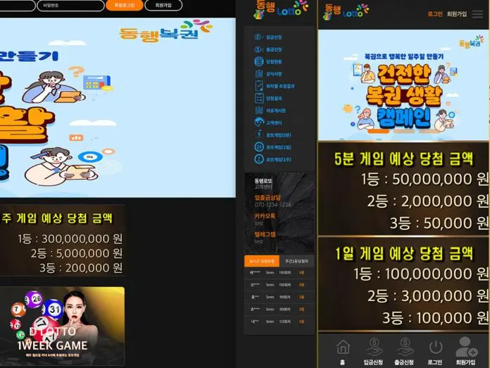 잭팟 동행로또 먹튀 업장 외관