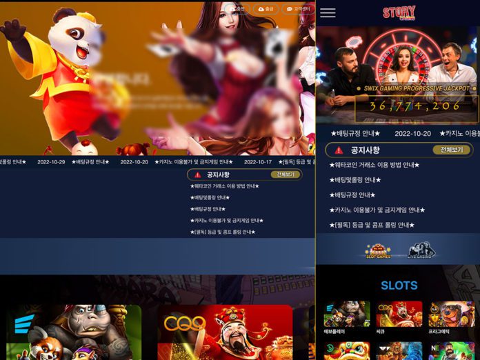 코난 먹튀 피해가 일어난 사이트 메인페이지