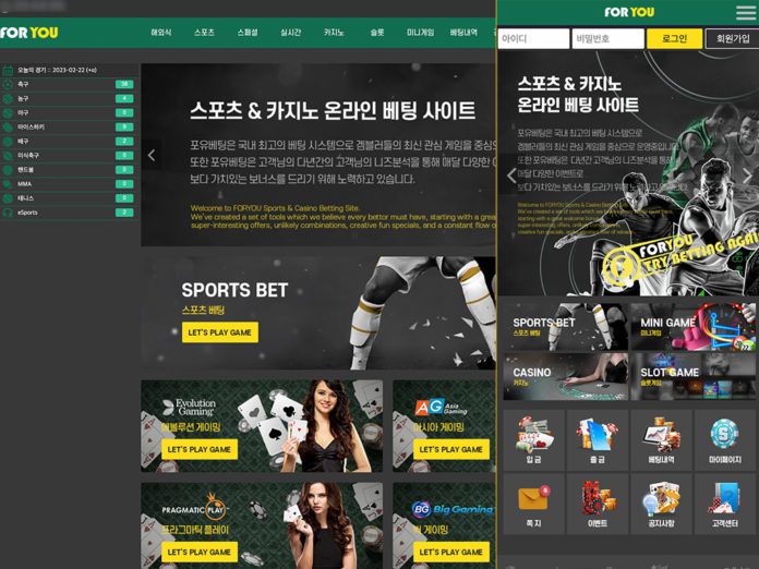 포유 먹튀 메인페이지 데스크탑, 모바일 캡처