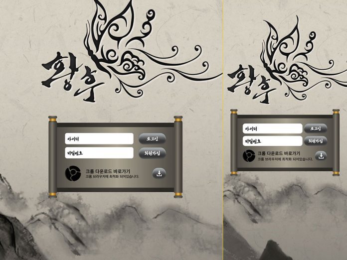 황후 먹튀 로그인 페이지 PC, Mobile 버전