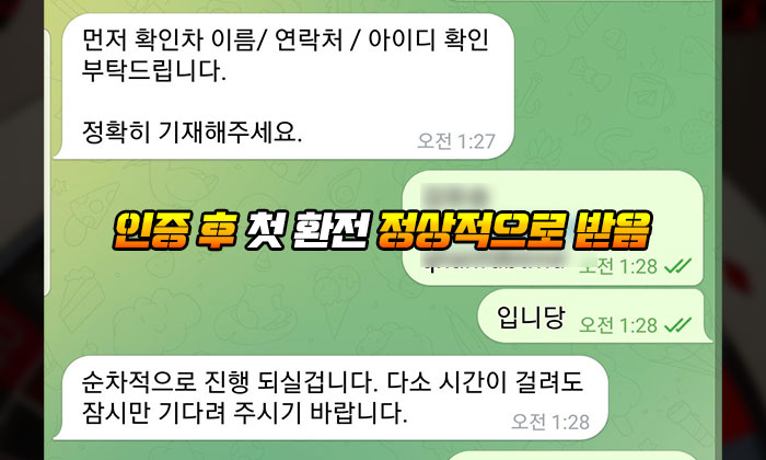 인증 후 첫 환전 볼튼 먹튀 없이 정상적으로 받음