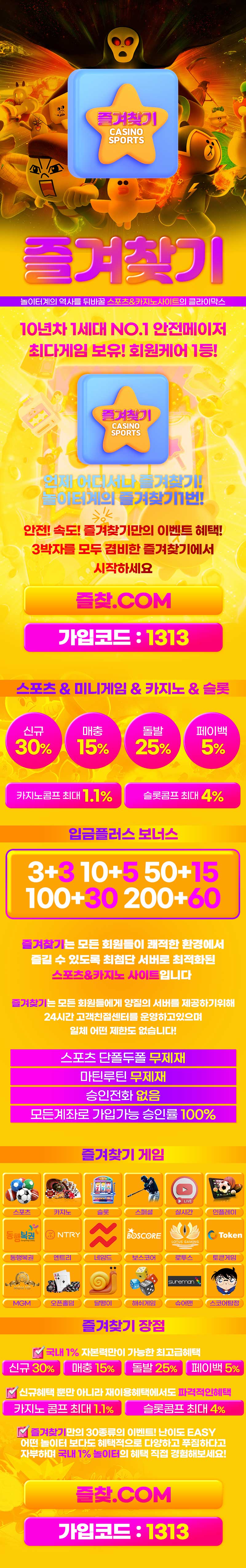 개편된 즐겨찾기의 서비스 정보 안내
