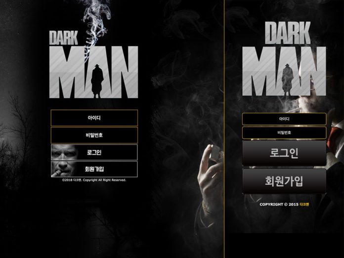다크맨 먹튀 로그인 페이지 데스크탑 버전과 모바일 버전