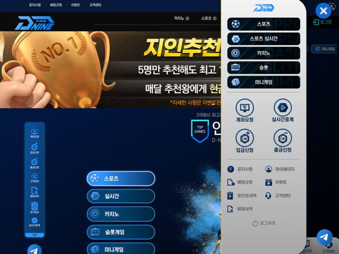 디나인 먹튀 업장의 메인페이지 PC, 모바일 버전