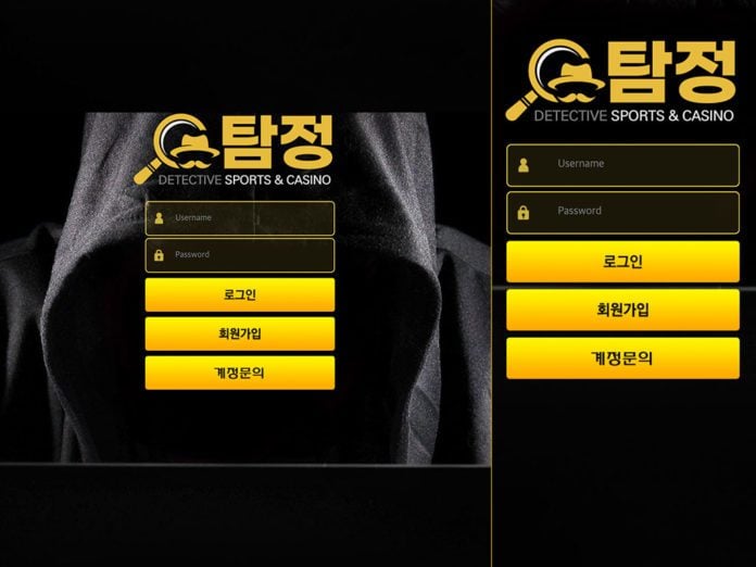 탐정 먹튀 로그인 화면. 좌 PC 우 모바일 버전