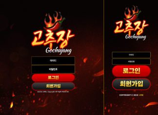 고추장 먹튀 로그인 페이지 PC, Mobile