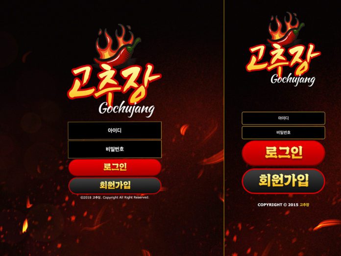 고추장 먹튀 로그인 페이지 PC, Mobile
